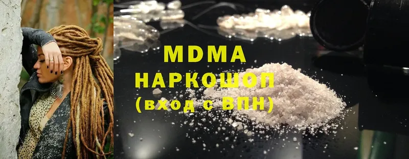 MDMA молли Горняк